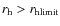 $r_{\rm h} > r_{\rm hlimit}$