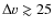 $\Delta v \gtrsim25$