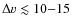 $\Delta v \lesssim10{-}15$
