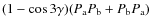 $(1 - \cos 3 \gamma)(P_{\rm a} P_{\rm b} + P_{\rm b} P_{\rm a})$