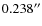 $0.238^{\prime \prime}$