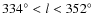$334^\circ < l < 352^\circ$