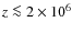 $z\la 2 \times 10^{6}$