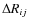 $\Delta R_{ij}$