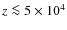 $z\la 5 \times 10^{4}$