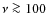 $\nu\ga 100$