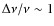 $\Delta\nu/\nu\sim 1$