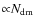 ${\propto}N_{\rm dm}$