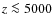 $z\la 5000$