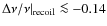 $\Delta\nu/\nu\vert _{\rm recoil}\la -0.14$
