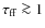 $\tau_{\rm ff}\ga 1$