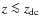 $z\la z_{\rm dc}$