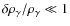 $\delta\rho_\gamma/\rho_\gamma\ll 1$