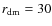 $r_{\rm {dm}}=30$