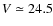 $V \simeq 24.5$