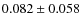 $0.082\pm0.058$
