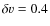 $\delta v=0.4$
