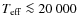 $T_{\rm eff}\la20~000$