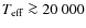 $T_{\rm eff} \ga 20~000$