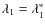 $\lambda_1 = \lambda_1^*$