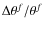 $\Delta\theta^f/\theta^f$