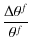 $\displaystyle %
\frac{\Delta\theta^f}{\theta^f}$