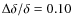 $\Delta\delta/\delta = 0.10$