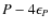 $P-4\epsilon_P$