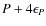 $P+4\epsilon_P$