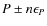 $P\pm{n\epsilon_P}$