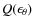 $Q(\epsilon_{\theta})$