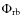 $\Phi _{\rm rb}$