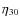 $\eta_{30}$