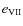 $e_{\rm VII}$