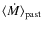 $\langle\dot{M}\rangle_{\rm past}$