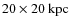 $20\times
20~\rm {kpc}$