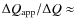 $\Delta{}Q_{\rm app}/\Delta{}Q\approx$