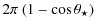 $\displaystyle 2\pi~(1-\cos\theta_\star)$