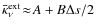 $\bar{\kappa}^{\rm ext}_\nu\!\approx\!A+B\Delta
s/2$