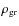$\rho_{\rm gr}$