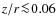 $z/r\!\la\!0.06$