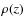 $\rho(z)$