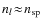 $n_l\!\approx\!n_{\rm sp}$