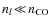 $n_l\!\ll\!n_{\rm CO}$