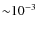 ${\sim} 10^{-3}$