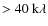 $>40~\rm {k}\lambda$