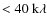 $<40~\rm {k}\lambda$