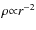 $\rho{\propto}r^{-2}$
