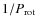 $1/P_{\rm rot}$