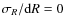 $\sigma_{R}/{\rm d}R=0$
